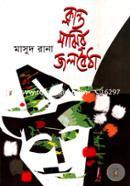 Klant Maghir Jol Boitha image