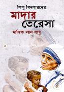 Sisu Kisorder Mother Teresa image