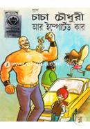 Chacha Chwodhury Ar Imported Car image