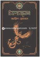 Gilgamesh image