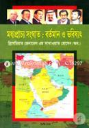 মধ্যপ্রাচ্য সংঘাত: বর্তমান ও ভবিষ্যত image