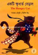 Ekti Khudharto Beral (The Hungry Cat) image