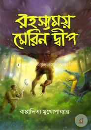 Rahasyamoy Merin Dweep image