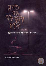 Rat Ebong Ek Cup Coffee image