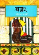 Swoyong image