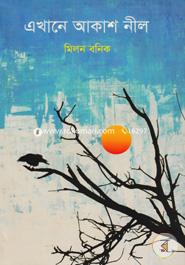 Ekhane Aksah Neel image