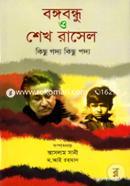 Bangabandhu O Sheikh Rassel image