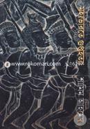 Mohavaroter Guptohotya image