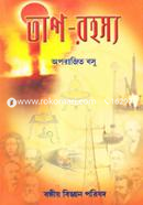 Tap Rahosha image