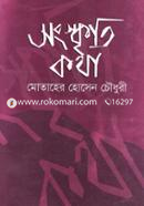 Songkrite Kotha image