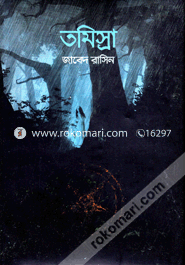 Tomisra image