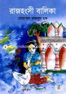 Rajhongsi Balika image