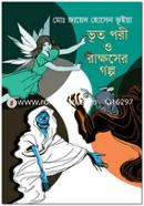 Vut Poree O Rakkhoser Golpo image