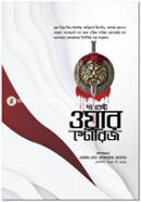 দ্য বেস্ট ওয়ার স্টোরিজ image