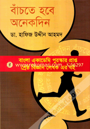 Bachte Hobe Onek Din image