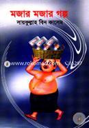 Mojar Mojar Golpo image