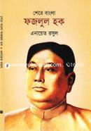 Shere bangla Fazlul Haque image