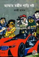 Madam Montrir Gari Nosto image