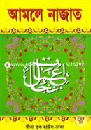 Amale Najat (Boro) image