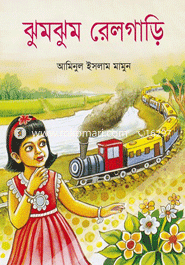 Jhumjhum Railgari image