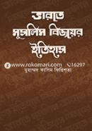 Bharate Muslim Bijoyer Itihas image
