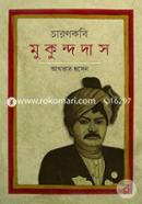 Charonkobi Mukunddas image