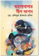 Valobashar Nil Dongshon image