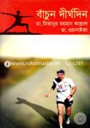 Bachun Dirghodin image