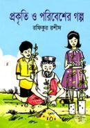 Prokriti O Poribesher Golpo image