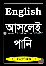 English Asolei Pani image