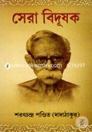 Sera Bidushak image
