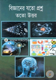 Bigganer Joto Prosno Totto Uttor image