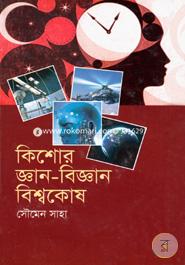 Kishor Gyan Biggyan Bishokosh image