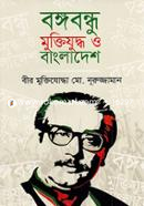 Bongobondhu Muktizuddhu o Bangladesh image
