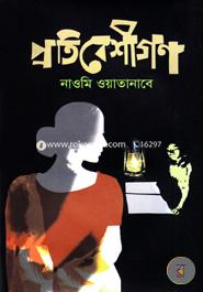 Protibeshigon image