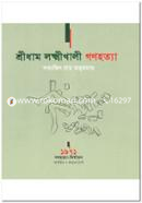 Sridham Laxmikhali Genocide image