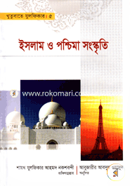 Khutubate Julfiqar 5 image