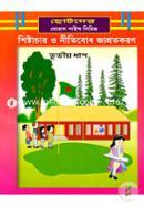 Shistachar O Nitibodh Jagrotokaron-3rd part image