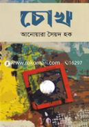 Chokh image