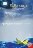 Nimontrito Jochna image