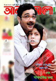 Anondo Alo - 01-15 March 2016 image