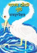Boker Thote Puti image