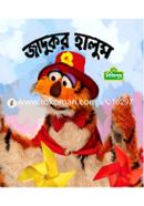 Jadukor Halum image