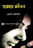 Swapnomoy Jiban image