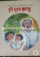 Chobi Choray Bangabandhu image