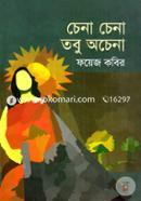 Chena Chena Tobuo Ochena image