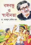 Bangabandhu O Swadhinota image