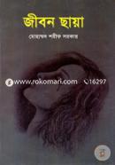 Jibon Chaya image