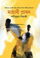 Mayabi Plabon image