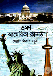Bhramon America Canada image
